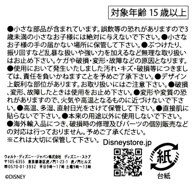 Pin de Jack Skellington – The Nightmare Before Christmas