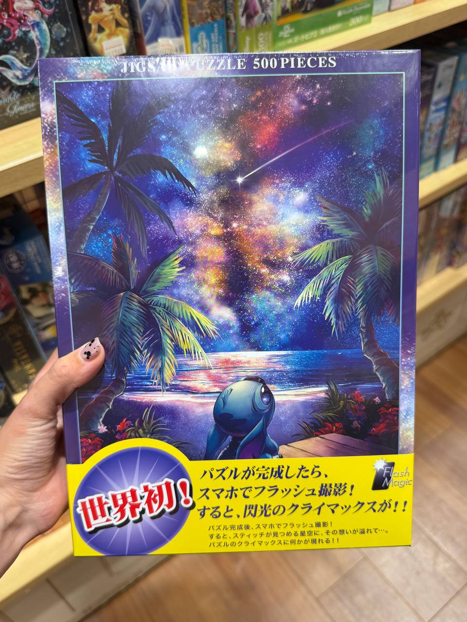Puzzle Stitch Cielo Estrellado Disney