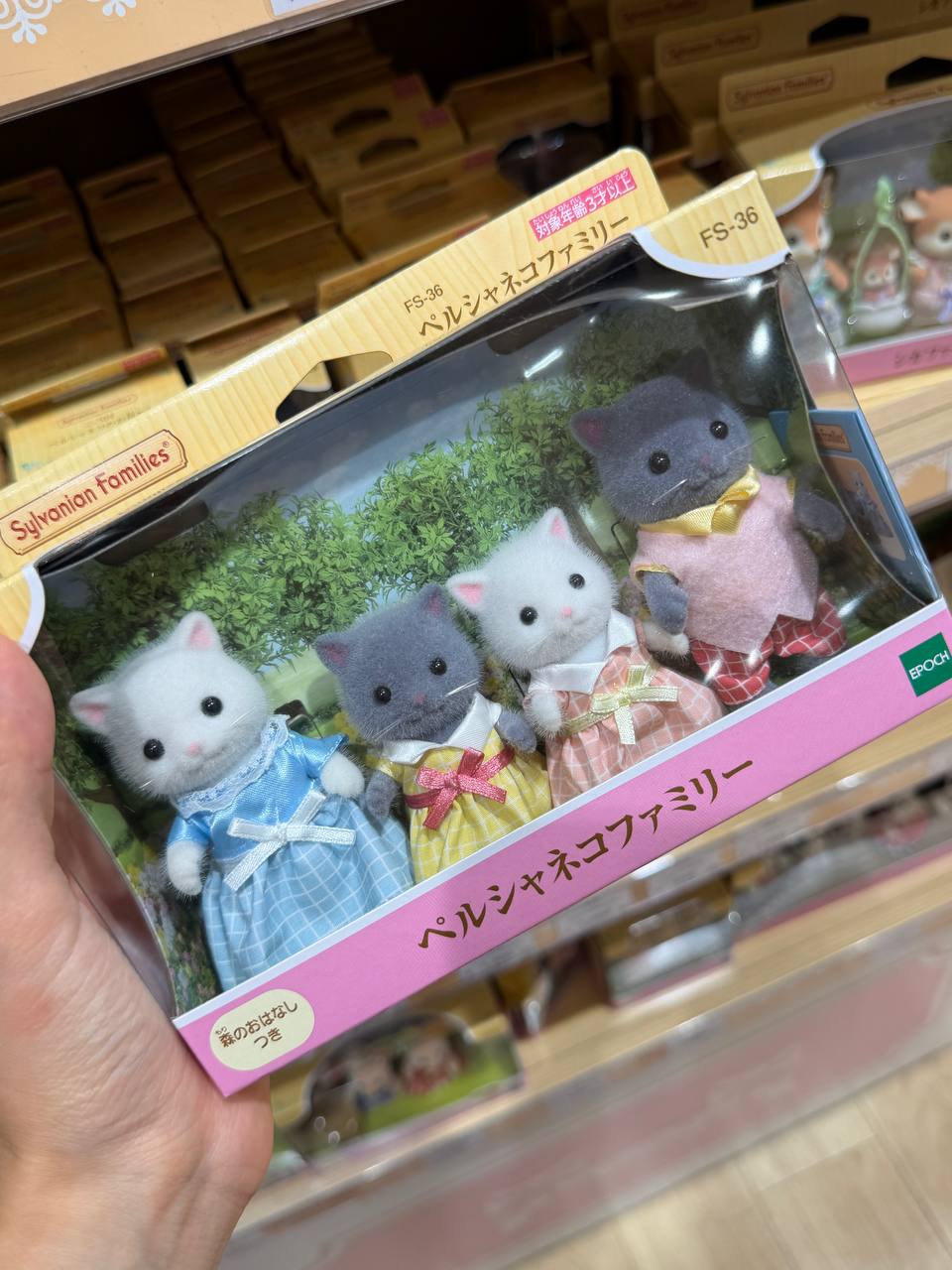 Set de Figuras Sylvanian Families Gatos con Vestidos