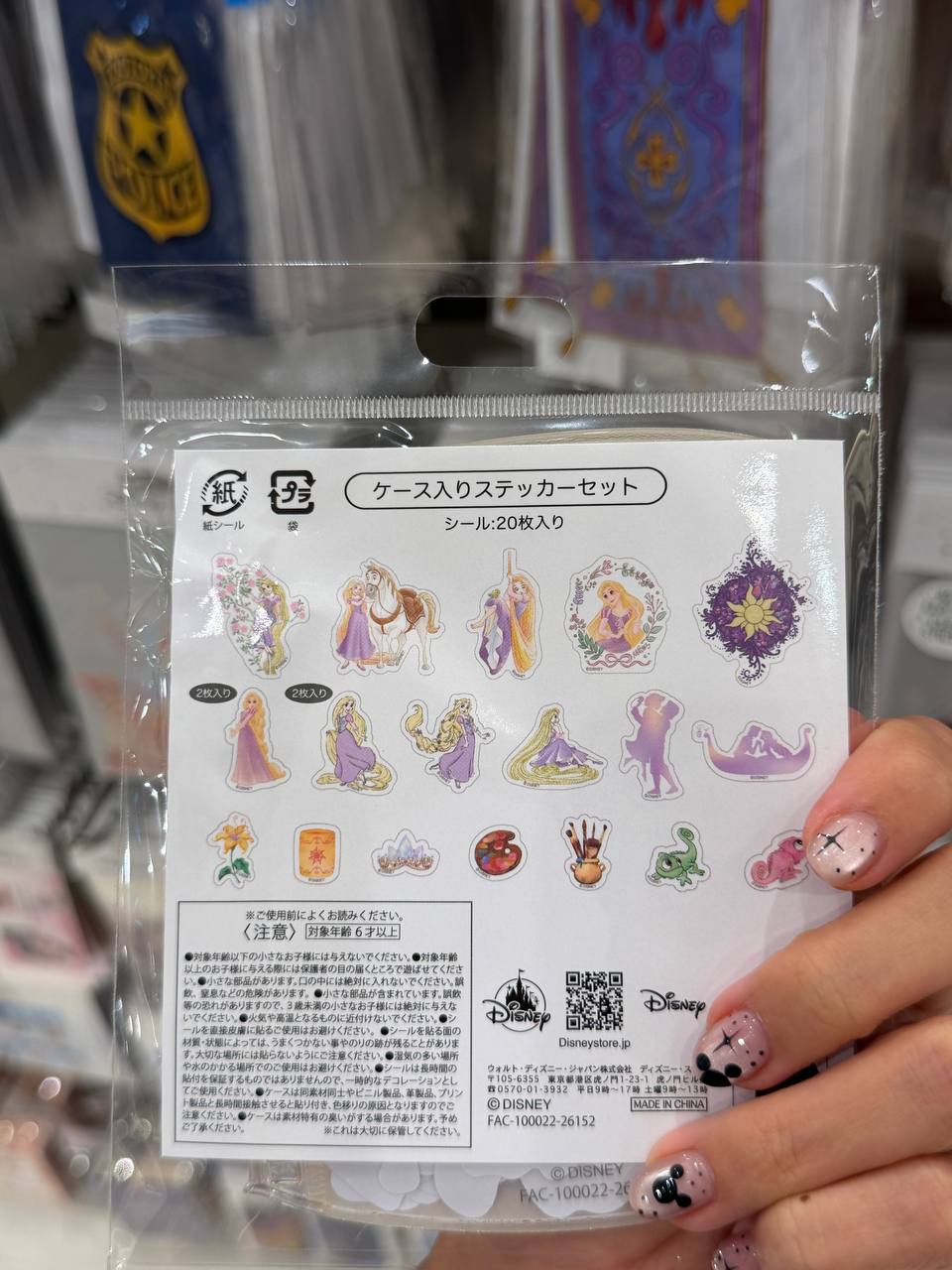 Bolsita de Rapunzel con Stickers