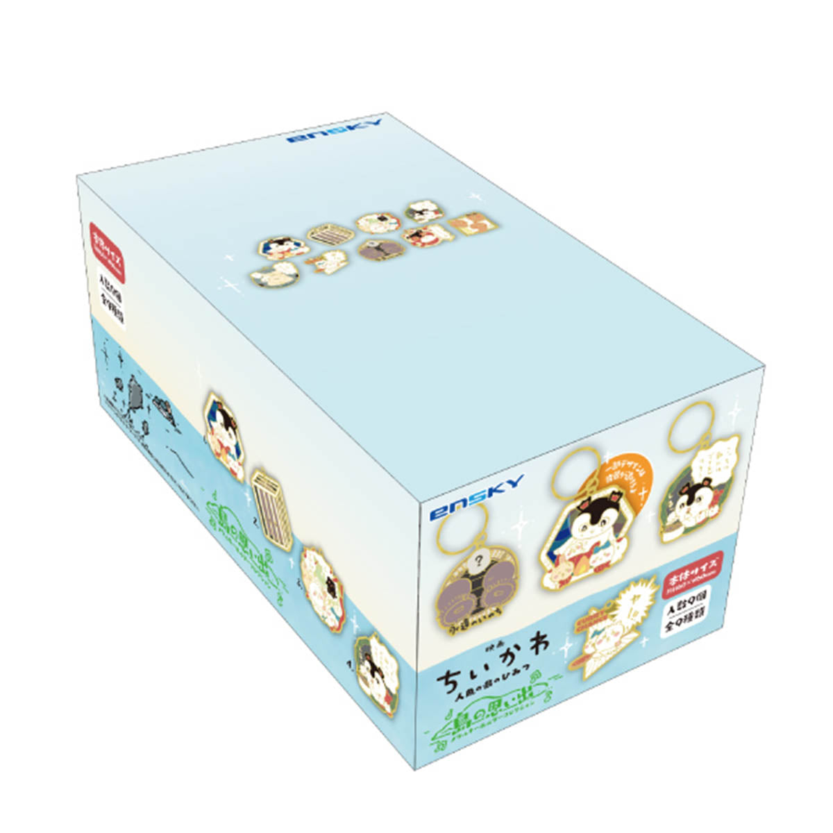 Chiikawa: colección de llaveros metálicos (caja de 9)