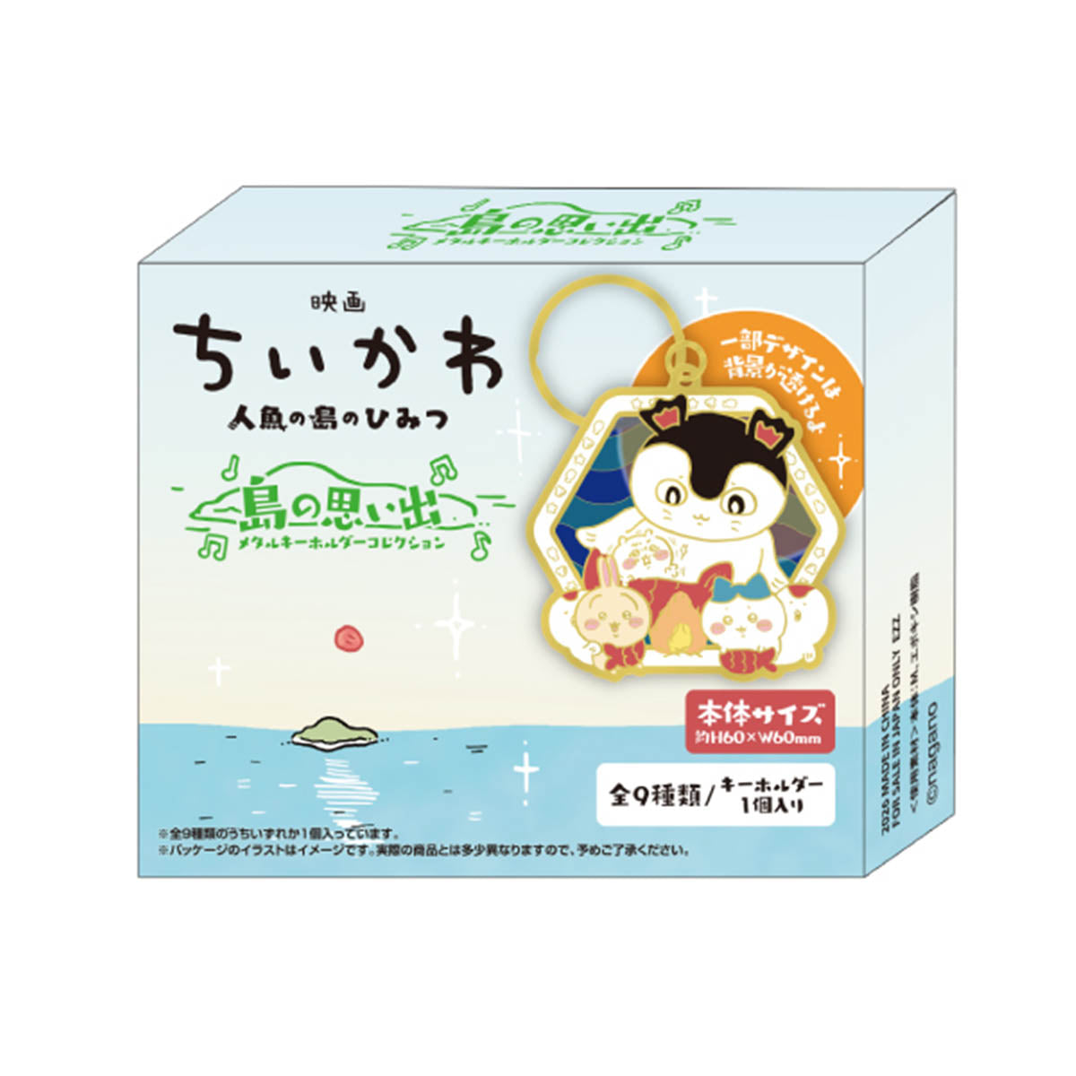 Chiikawa: colección de llaveros metálicos (caja de 9)
