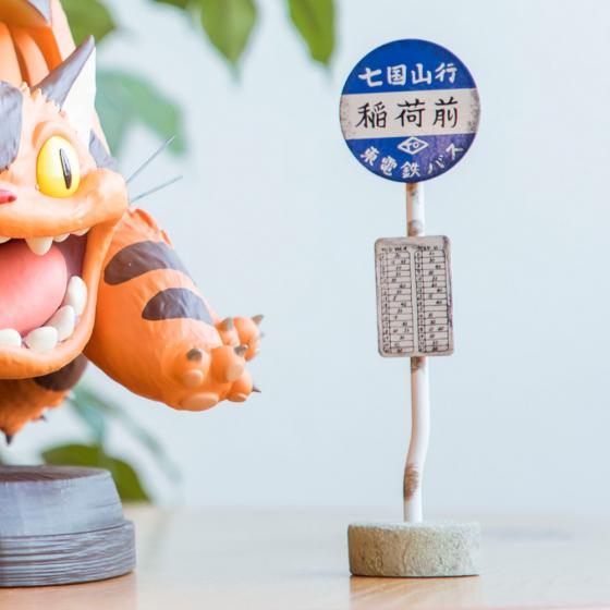 Paradero de bus de My Neighbor Totoro