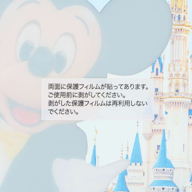 Papel para dedicatorias de Mickey