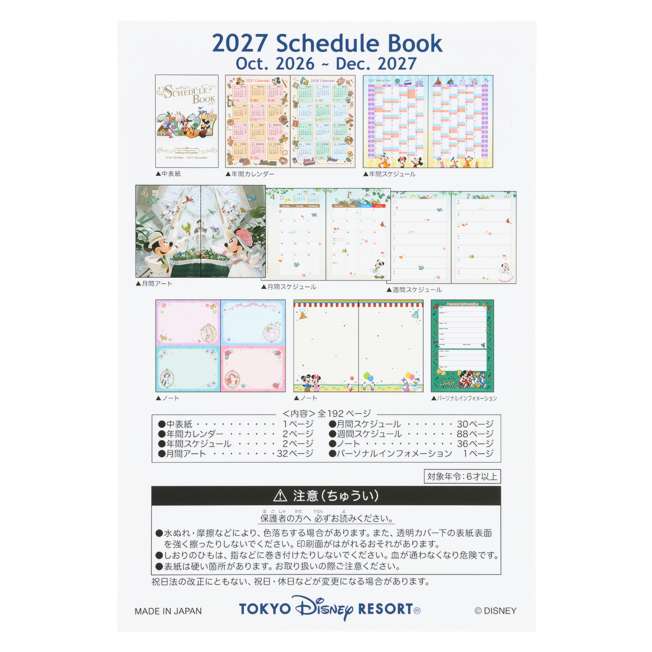 Agenda Disney 2027