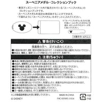 Libro de medallas de recuerdo de Tokyo Disney Resort