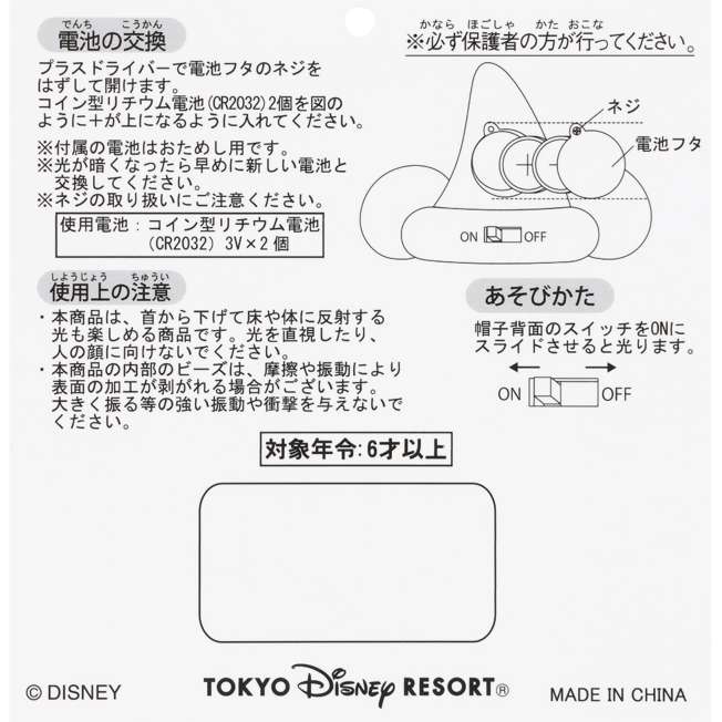 Juguete luminoso de Mickey Mouse