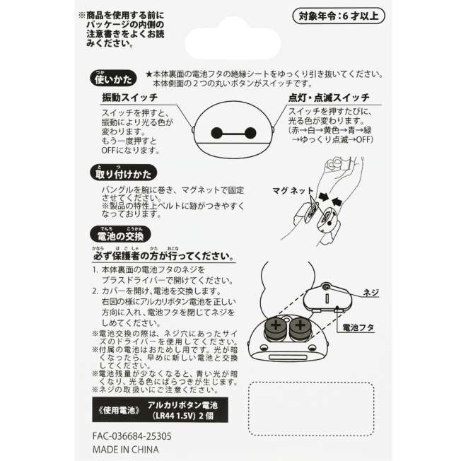 Pulsera luminosa de Baymax