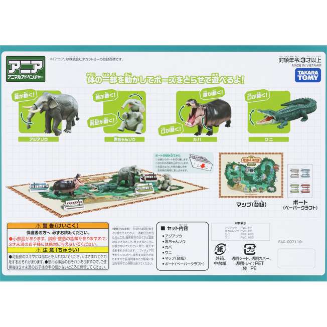 Figura Ania de Jungle Cruise