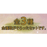 Set de 3 figuras de Fantasy Springs