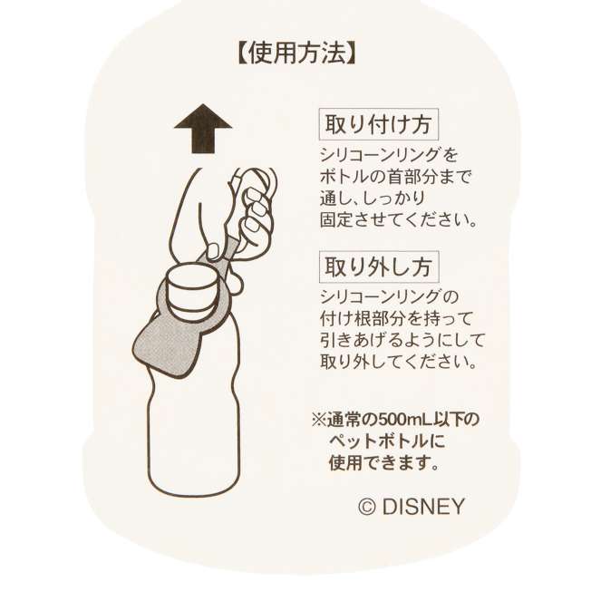 Llavero de Mickey con mosquetón y porta botella