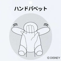 Títere de mano de Baymax