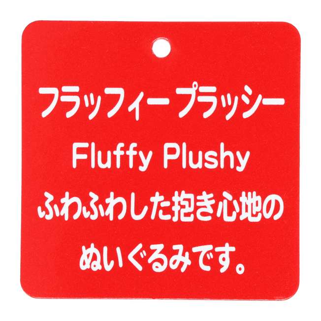 Peluche de Nana