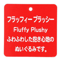 Peluche de Nana