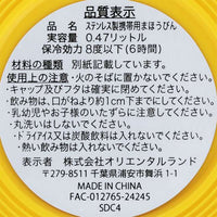 Botella de acero inoxidable Tokyo Disney Resort 470 ml