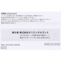 Botella de acero inoxidable Tokyo Disney Resort 470 ml