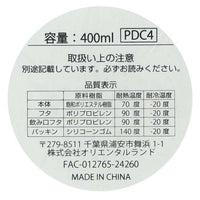 Botella Disney Marie 400 ml