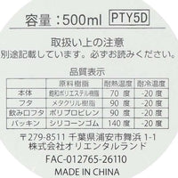Botella térmica de 500 ml de Minnie Mouse