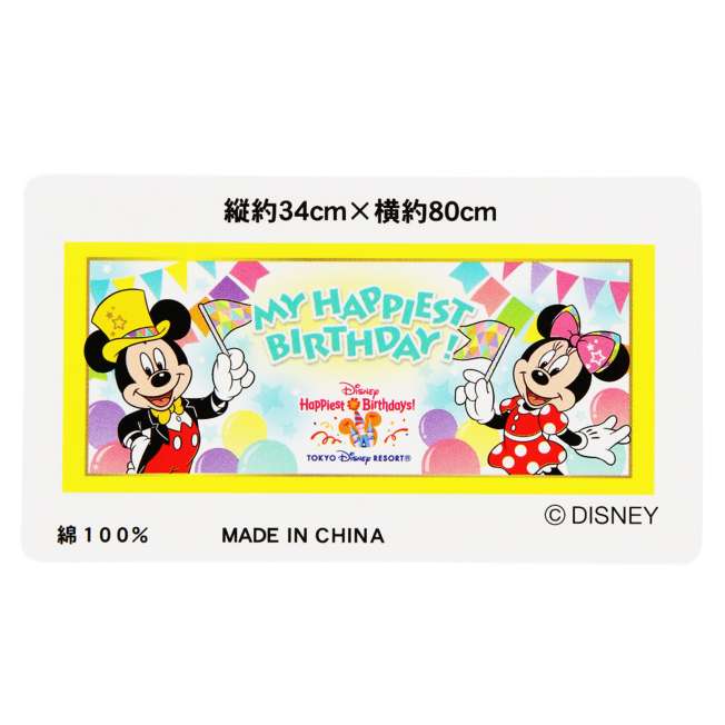 Toalla de rostro Mickey y Minnie