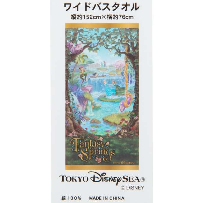 Toalla de baño grande Fantasy Springs