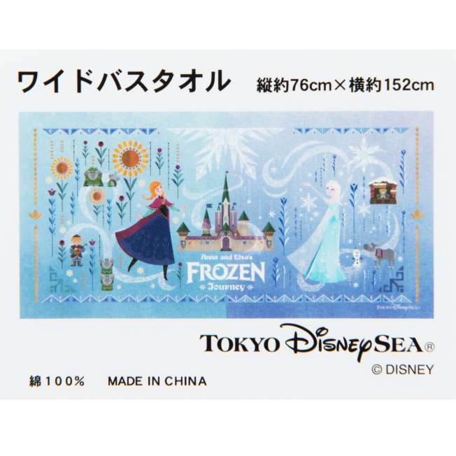 Toalla de baño grande de Frozen