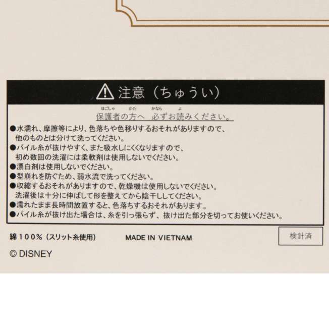 Toalla facial Fantasy Springs Hotel de Tokyo DisneySea