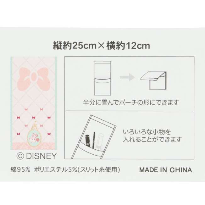 Estuche toalla de Minnie