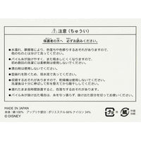 Set de 2 toallas faciales Disney Imabari