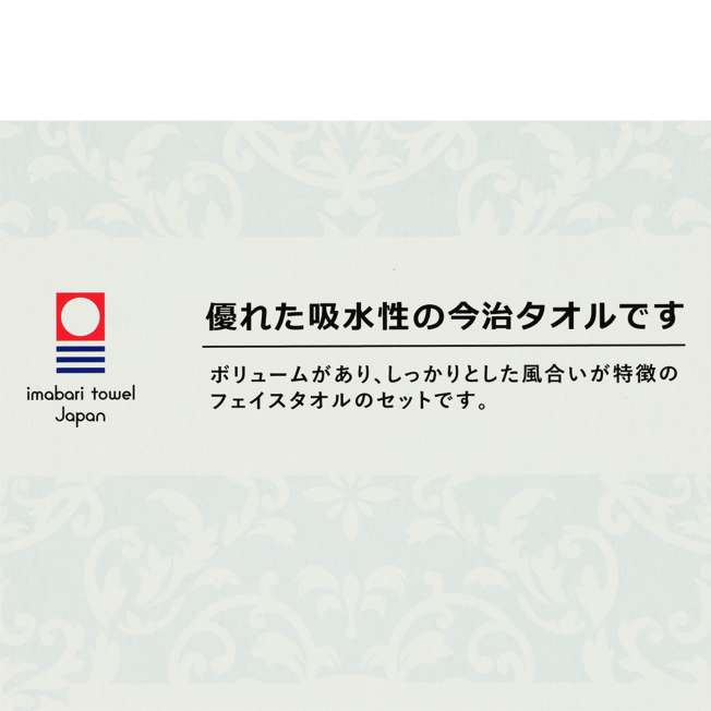 Set de 2 toallas faciales Disney Imabari