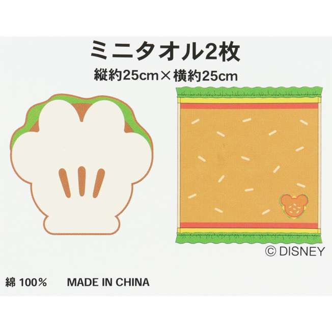 Set de 2 toallas pequeñas de Mickey Mouse