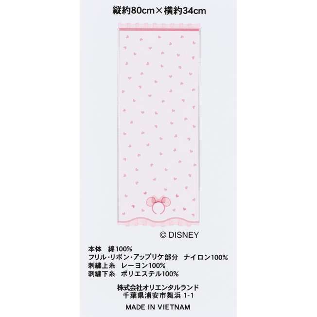 Toalla facial de Minnie Mouse