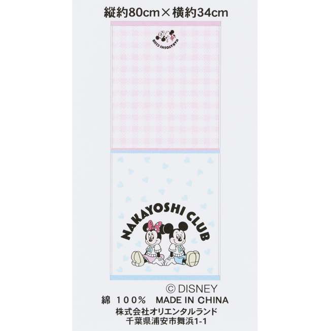 Toalla facial Mickey y Minnie
