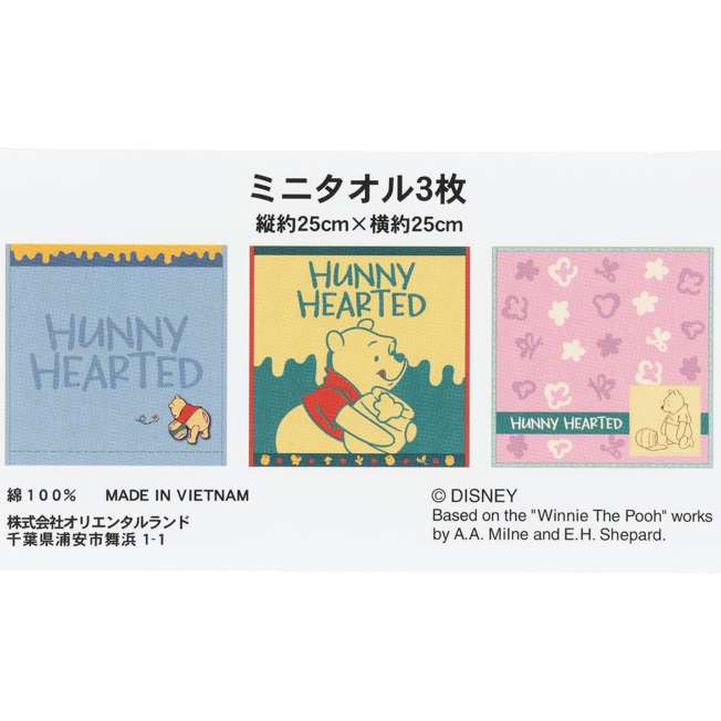 Set de 3 mini toallas de Pooh