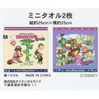 Set de 2 mini toallas Zootopia
