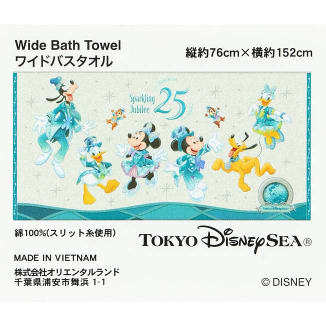 Toalla de baño ancha Mickey Mouse y sus amigos