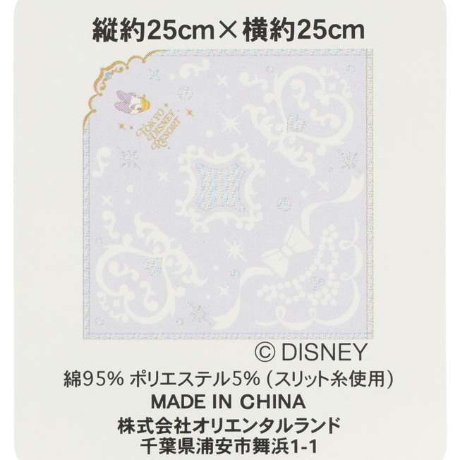 Toalla mini de Daisy