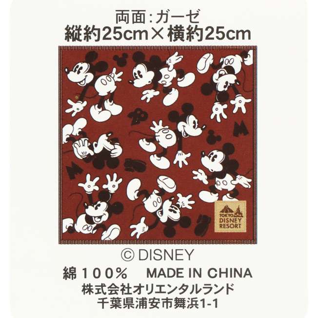 Toalla mini Mickey