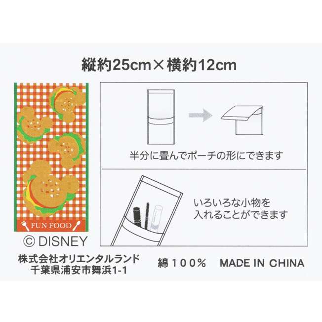 Mini toalla Mickey Mouse