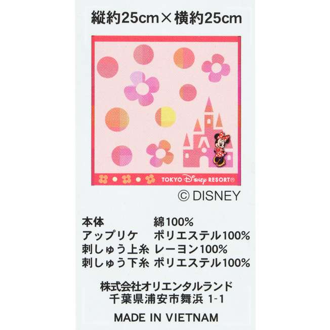 Toalla mini de Minnie Mouse