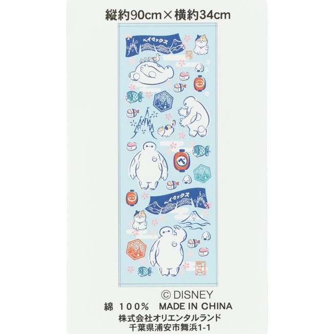 Toalla facial de Baymax