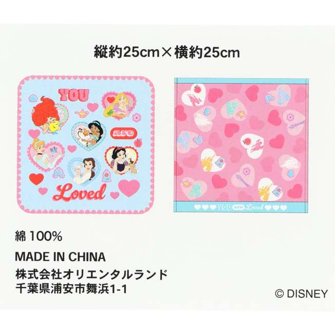 Toalla mini Disney Princess