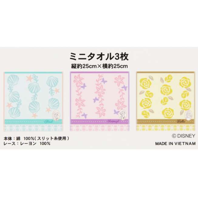 Set de 3 toallas pequeñas de Disney Princess