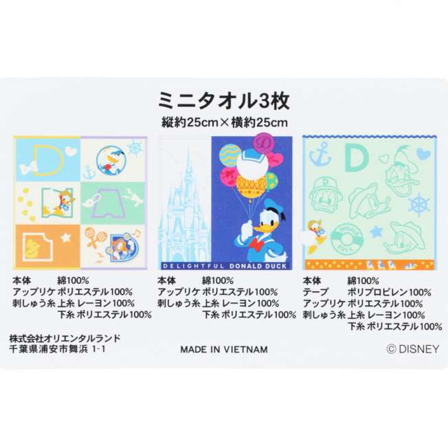 Toalla mini Pato Donald