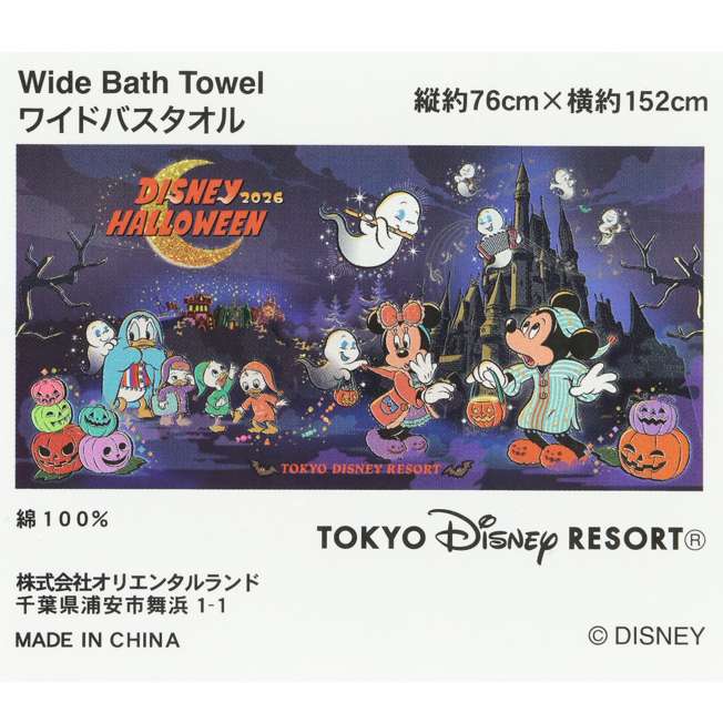 Toalla de baño amplia Mickey Mouse y sus amigos Halloween