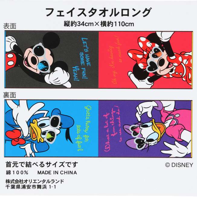Toalla de rostro larga de Mickey Mouse y sus amigos