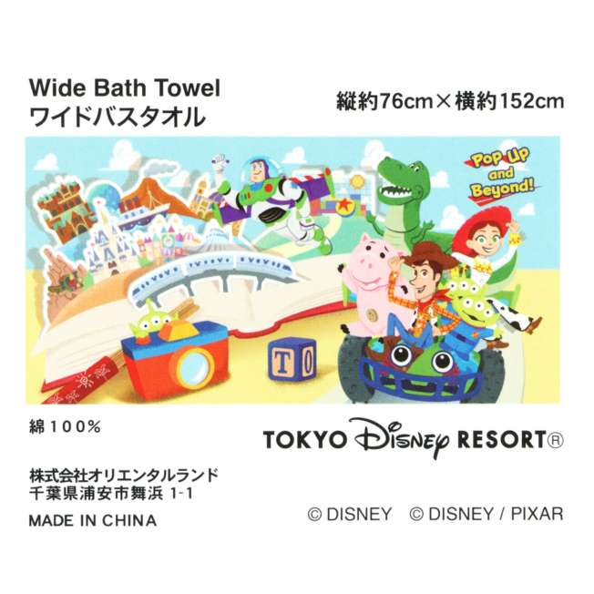 Toalla de baño extra ancha Toy Story