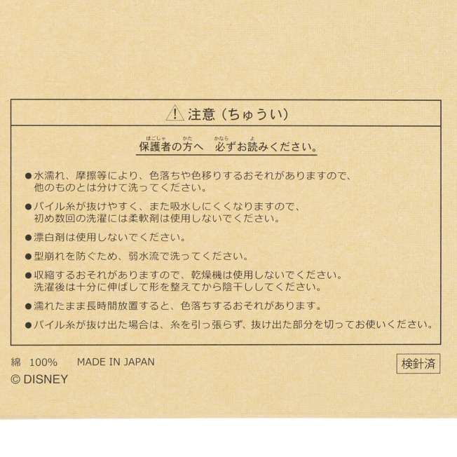 Toalla mini Imabari de Mickey