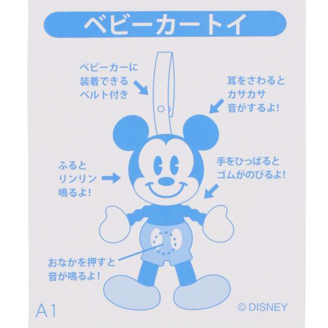 Juguete para coche de bebé Mickey Mouse