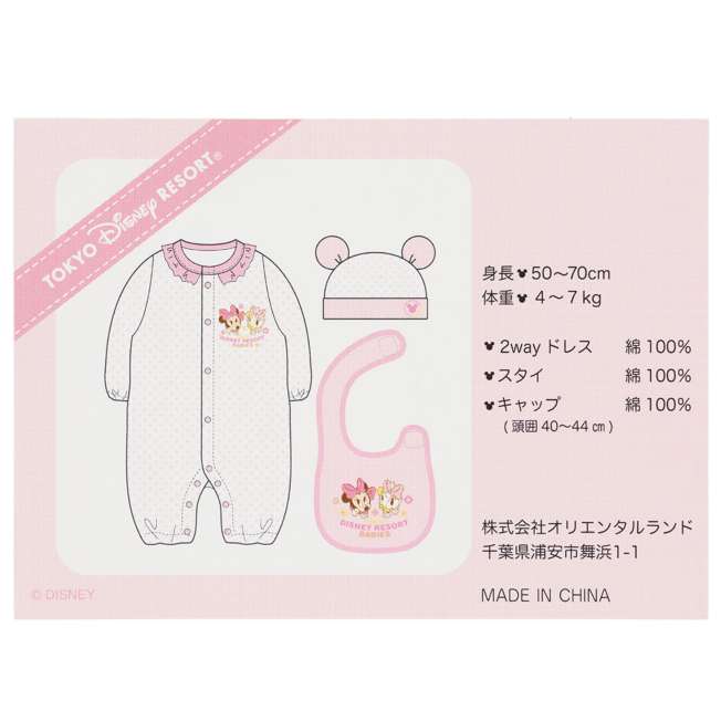 Set de regalo para bebé Minnie y Daisy (50–70 cm)