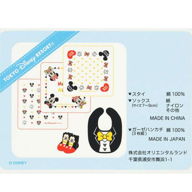 Set de regalo para bebé Mickey